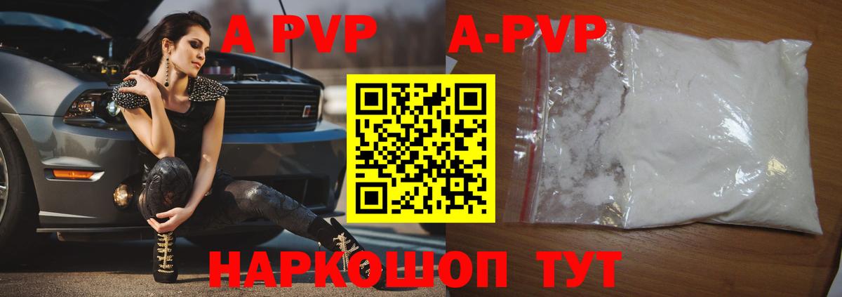 Альфа ПВП СК  Alpha PVP СК КРИС  Волгоград  Альфа ПВП  Вход с VPN  А ПВП крисы CK 