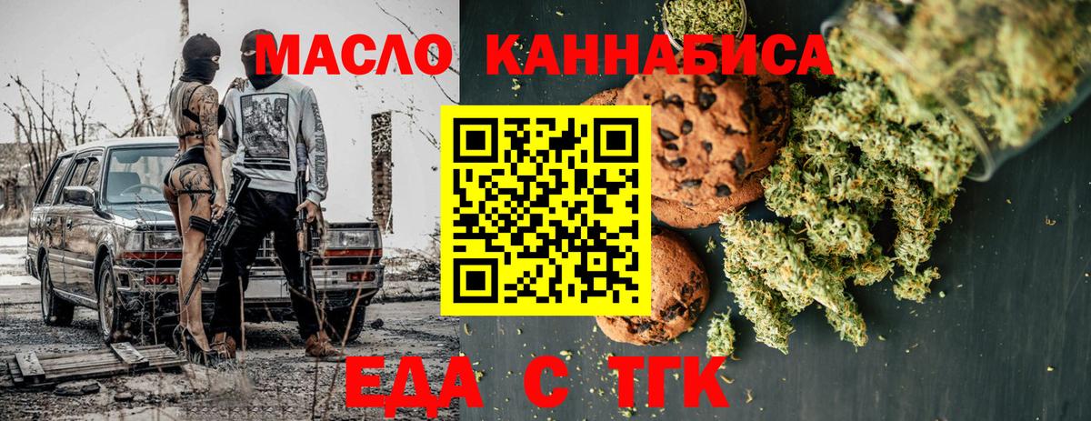 Волгоград  Cannafood конопля  Вход с VPN 