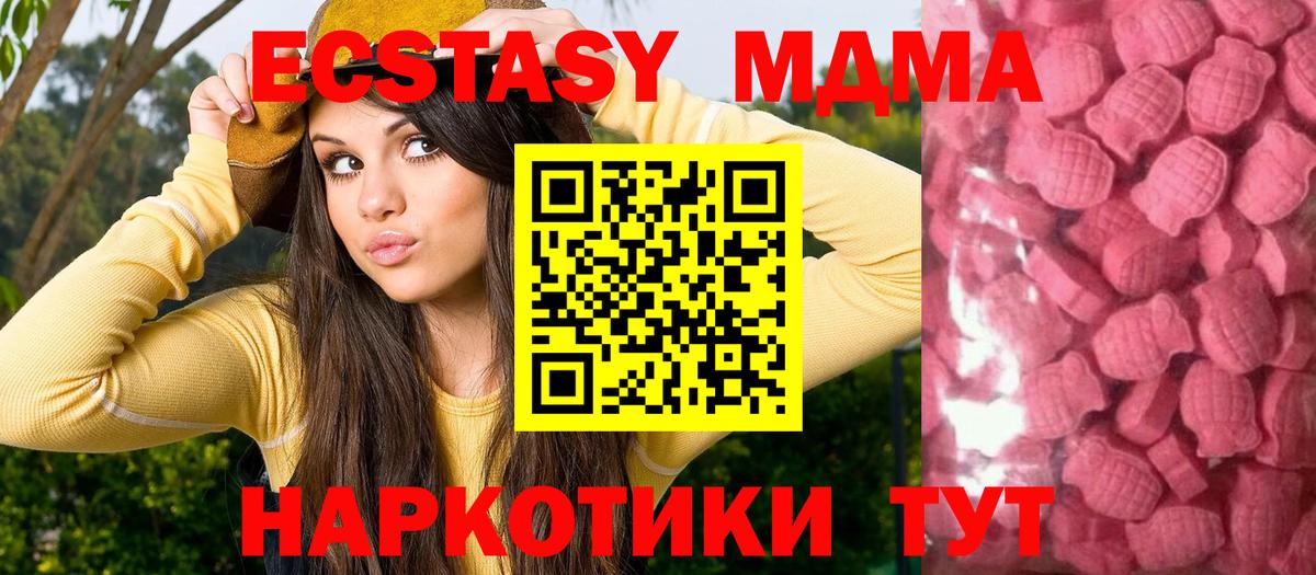 Ecstasy диски Волгоград