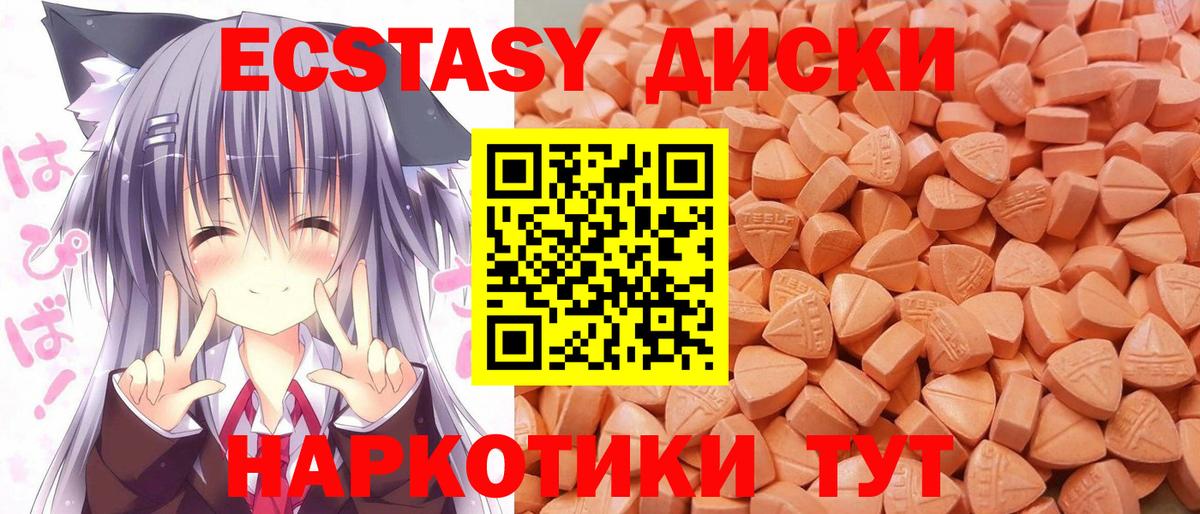ЭКСТАЗИ Cube  где найти наркотики  Волгоград  ЭКСТАЗИ  ЭКСТАЗИ XTC  Вход с VPN 