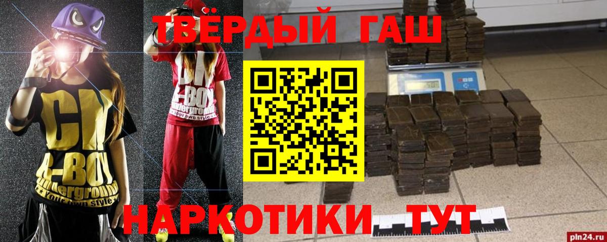 Гашиш ice o lator  Вход с VPN  Волгоград  магазин продажи наркотиков  ГАШИШ Cannabis 