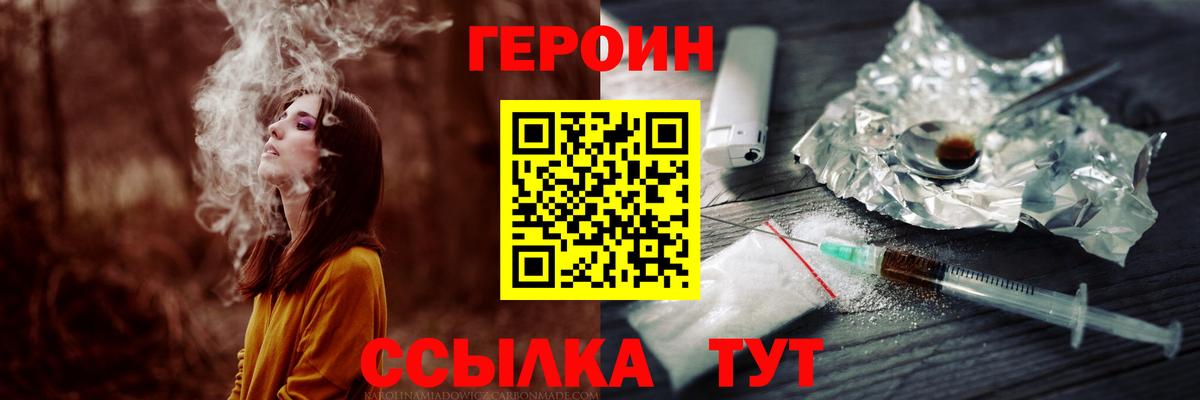 ГЕРОИН Афган Волгоград