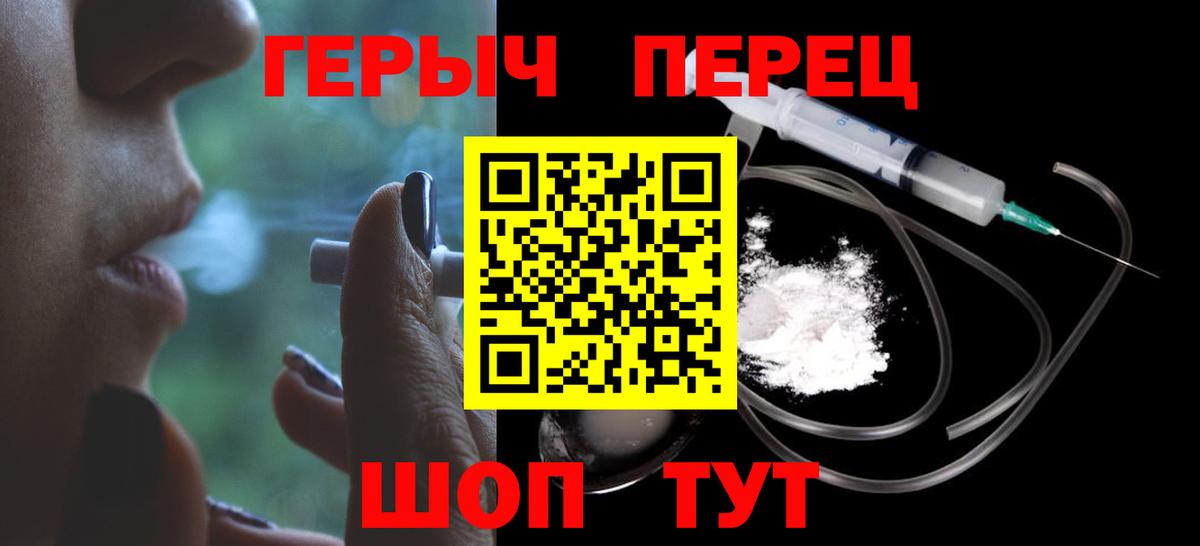 ГЕРОИН герыч  ГЕРОИН  Волгоград  Вход с VPN 