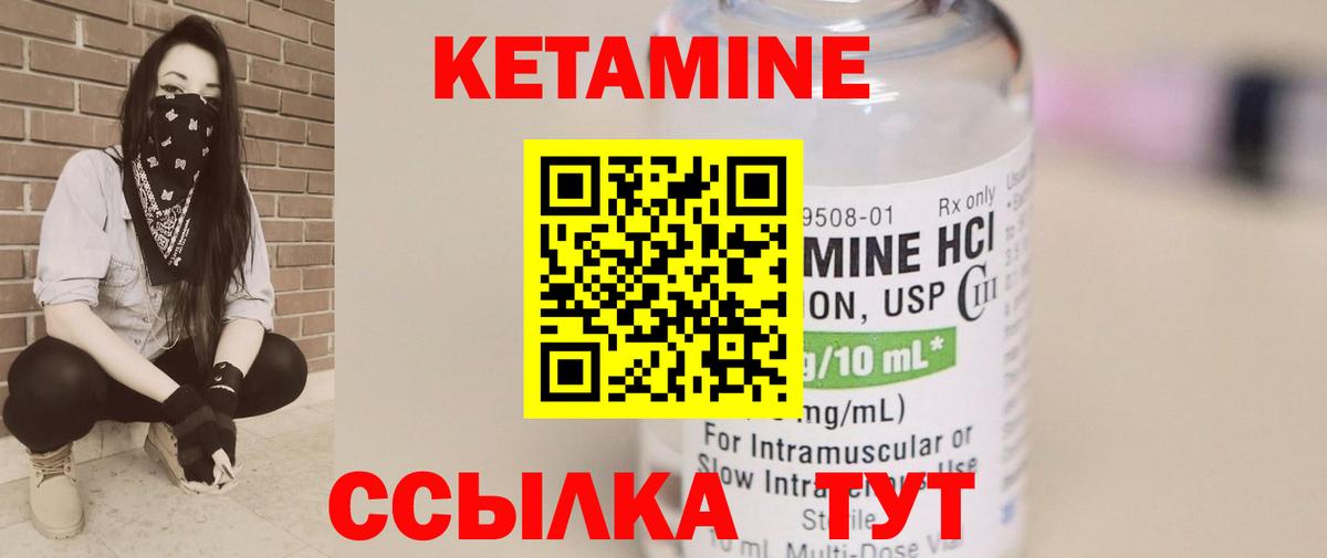 КЕТАМИН ketamine  это клад  Волгоград  Вход с VPN 