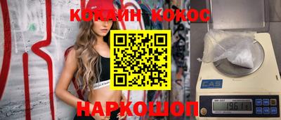 кокаин Комсомольск-на-Амуре