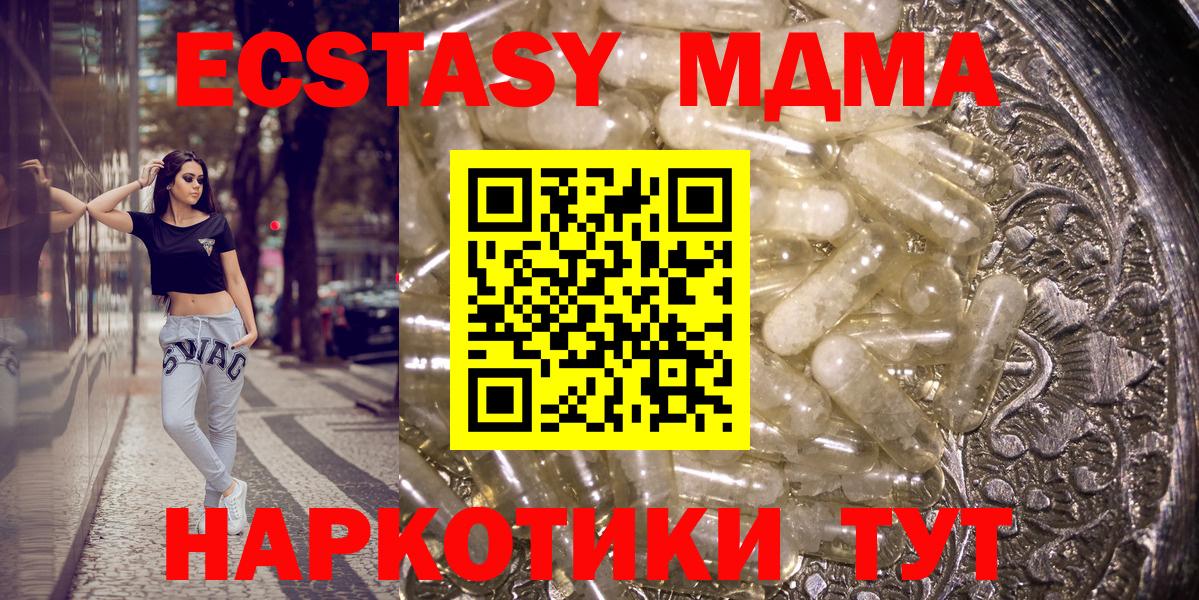 МДМА молли  Вход с VPN  Волгоград 