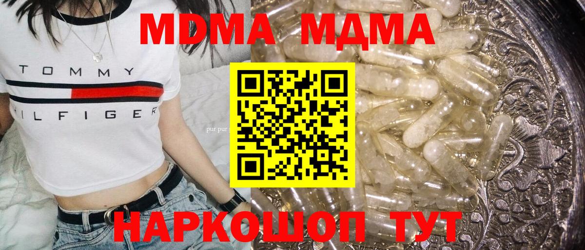MDMA crystal Волгоград