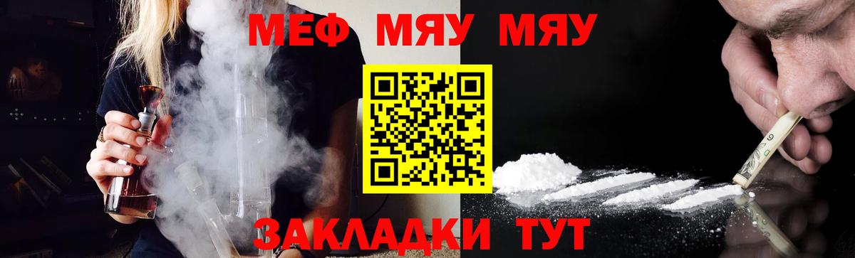 купить закладку  Меф  Вход с VPN  Волгоград  Мефедрон VHQ  МЕФ mephedrone 