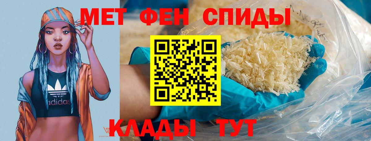 Волгоград  МЕТАМФЕТАМИН пудра  МЕТАМФЕТАМИН пудра  Вход с VPN 