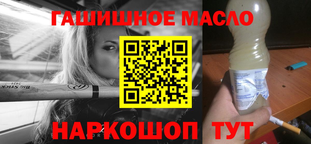 Волгоград  гидра онион  Вход с VPN  Дистиллят ТГК жижа 