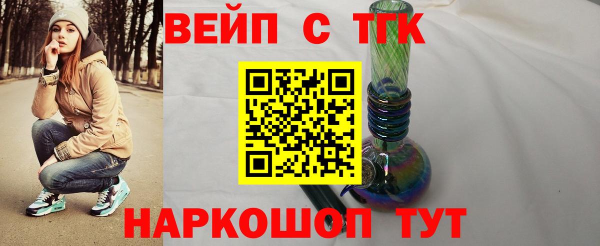 Дистиллят ТГК THC oil Волгоград
