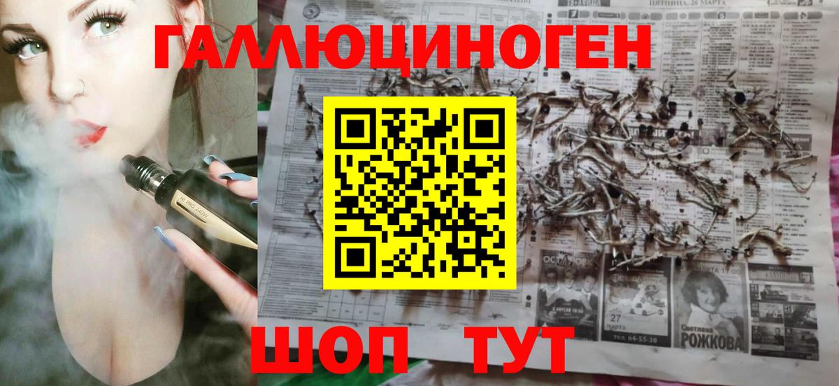 Псилоцибиновые грибы MAGIC MUSHROOMS Волгоград