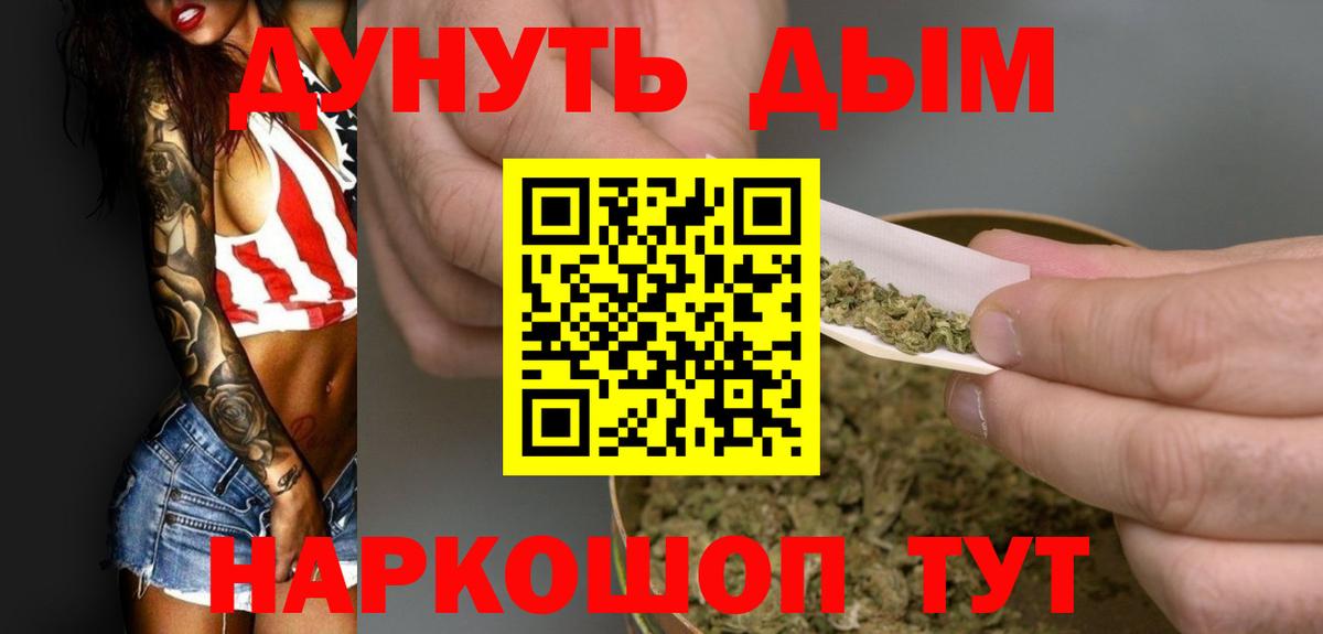 Бошки марихуана Amnesia  Каннабис White Widow  Волгоград  Шишки марихуана конопля  Вход с VPN 